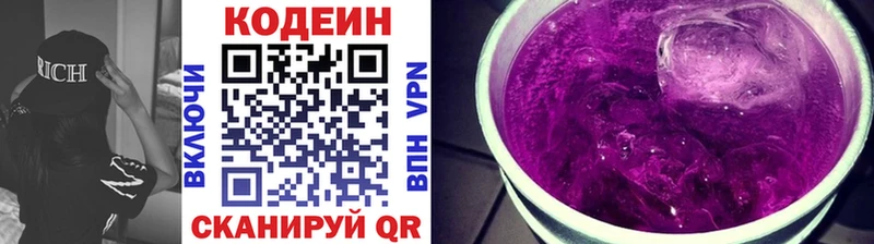 Кодеиновый сироп Lean напиток Lean (лин)  Лагань 