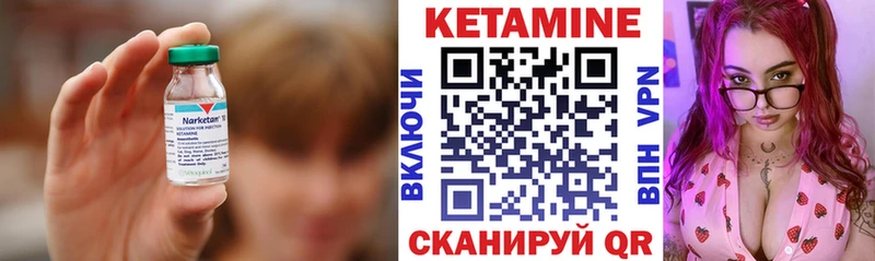 КЕТАМИН VHQ  Лагань 
