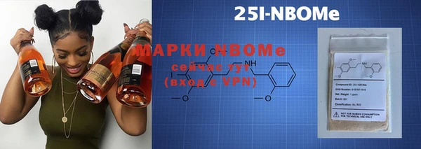 марки nbome Арсеньев