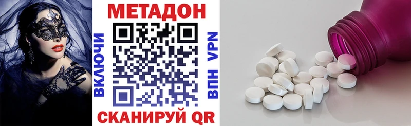 Метадон VHQ  Лагань 